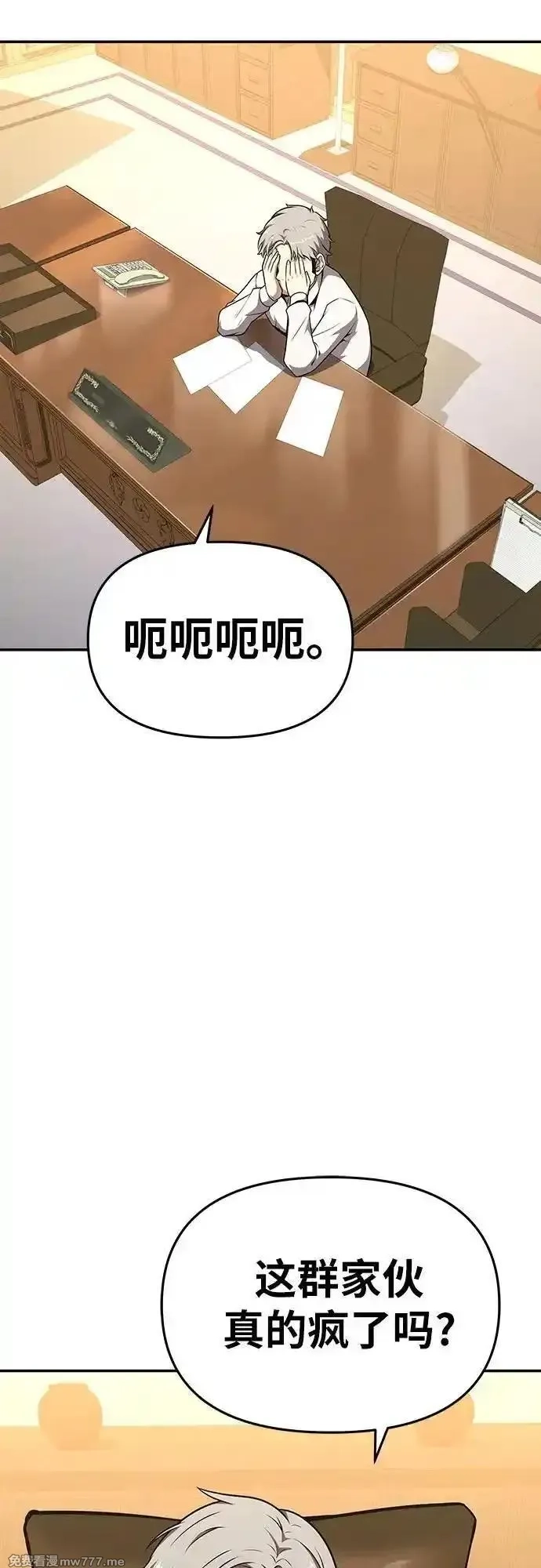 与神一同归来的骑士王,[第107话] 最后的圣杯,第42张