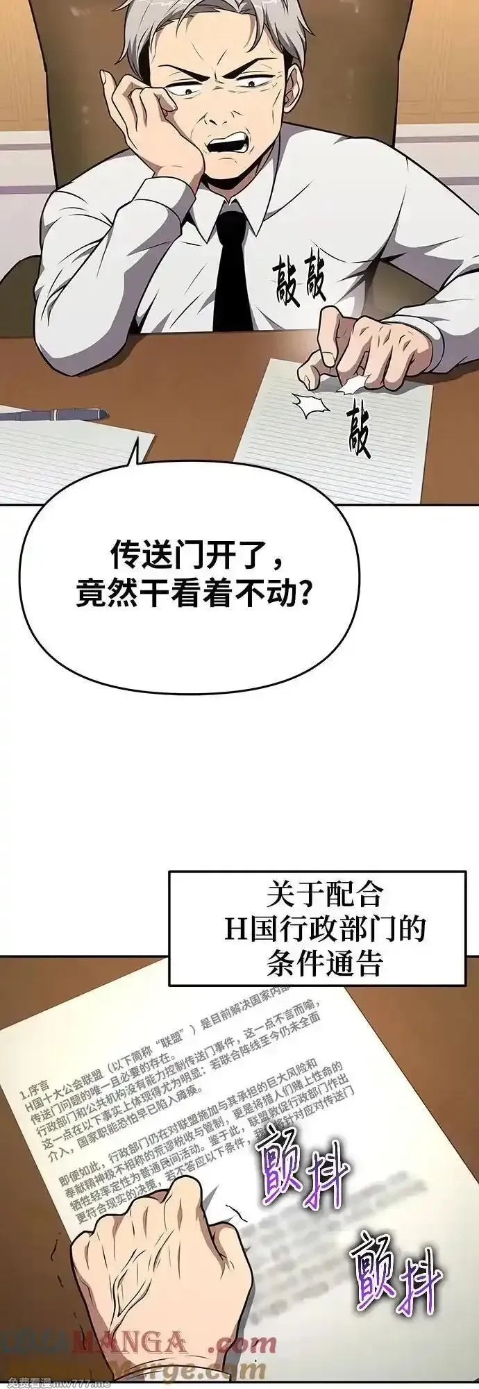 与神一同归来的骑士王,[第107话] 最后的圣杯,第43张