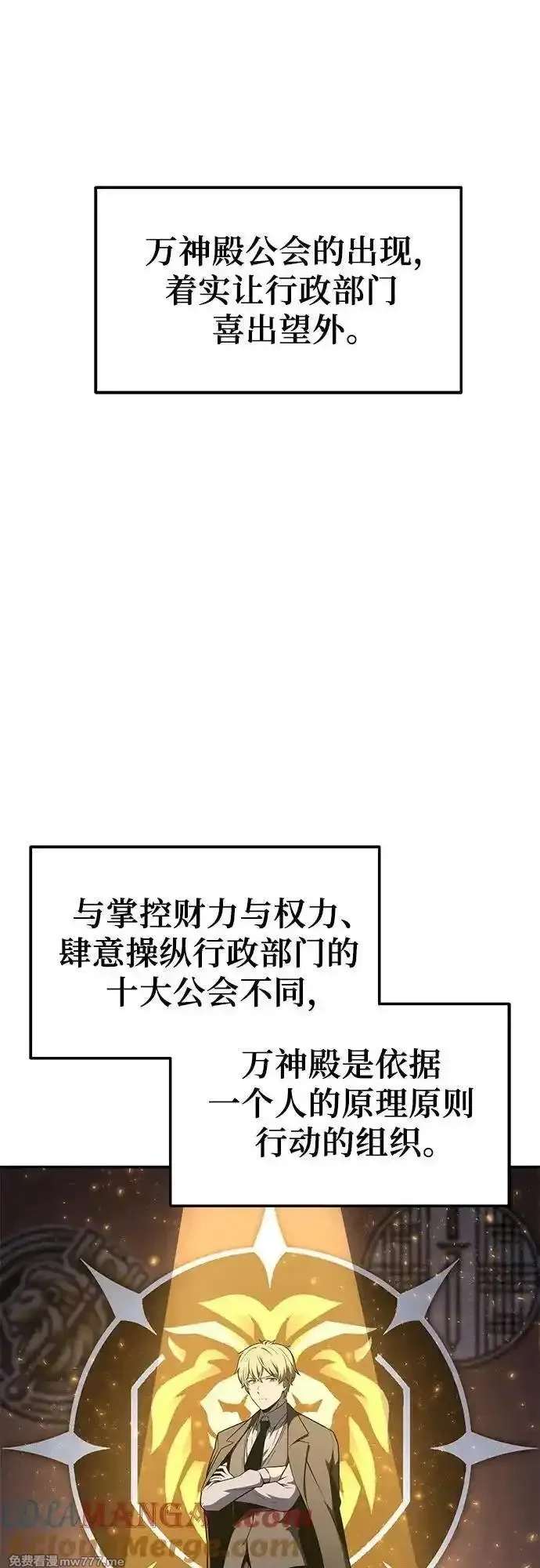 与神一同归来的骑士王,[第107话] 最后的圣杯,第46张