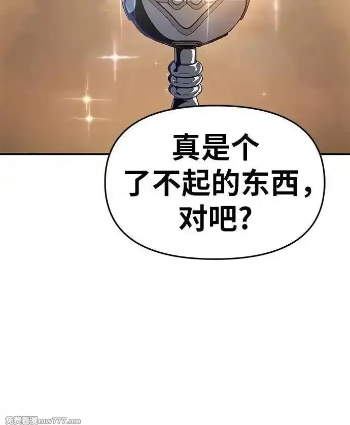 与神一同归来的骑士王,[第107话] 最后的圣杯,第5张