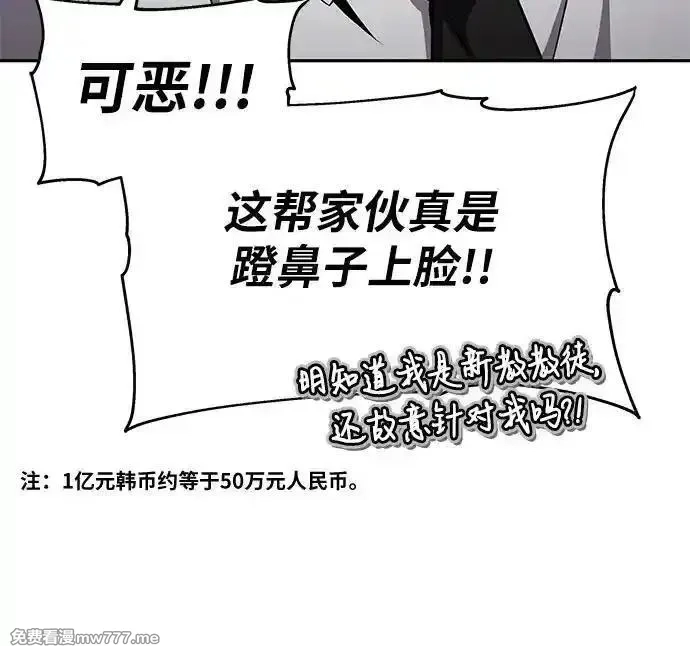 与神一同归来的骑士王,[第107话] 最后的圣杯,第53张