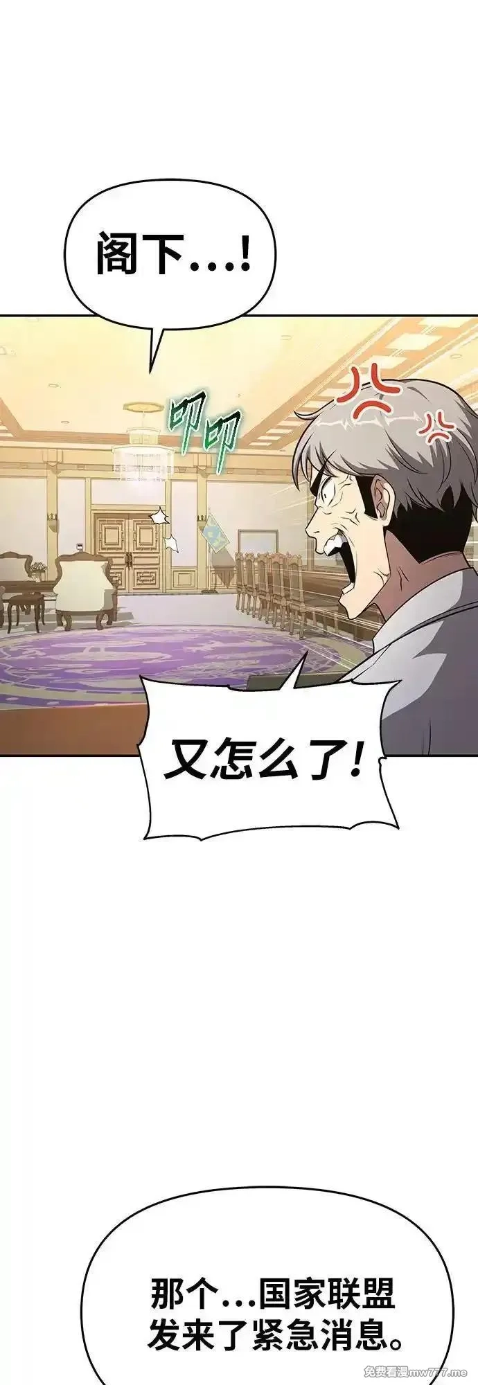 与神一同归来的骑士王,[第107话] 最后的圣杯,第54张