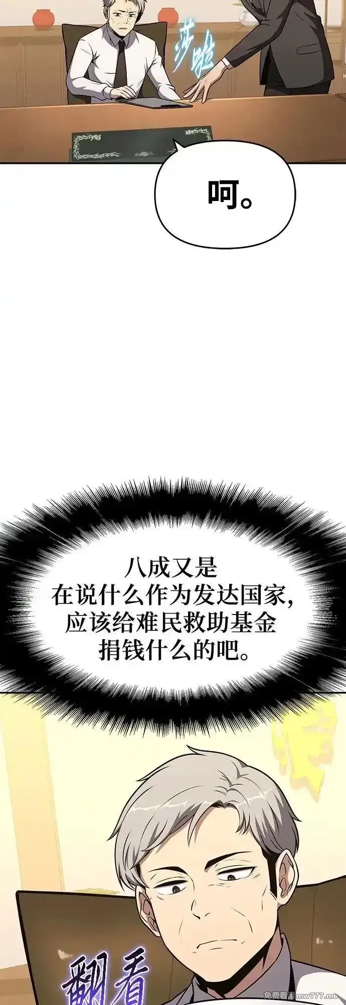 与神一同归来的骑士王,[第107话] 最后的圣杯,第56张