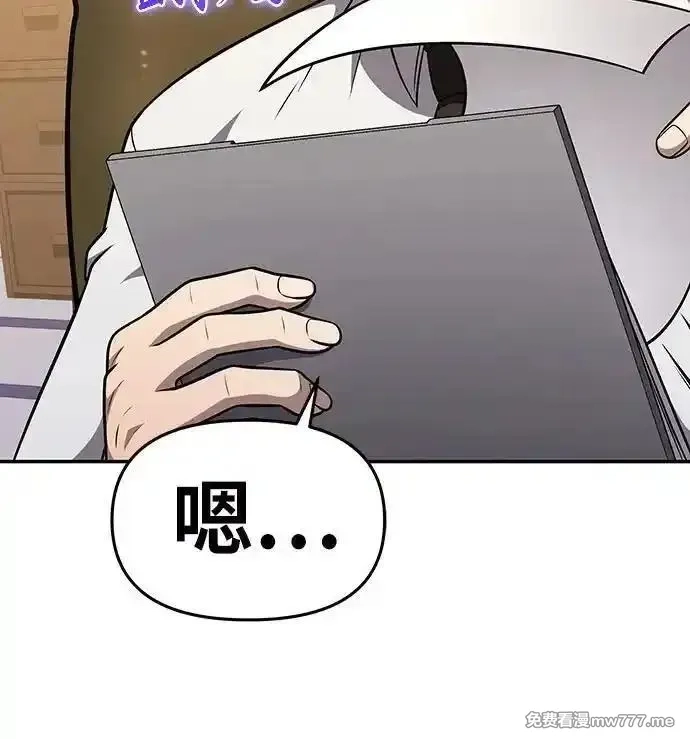 与神一同归来的骑士王,[第107话] 最后的圣杯,第57张