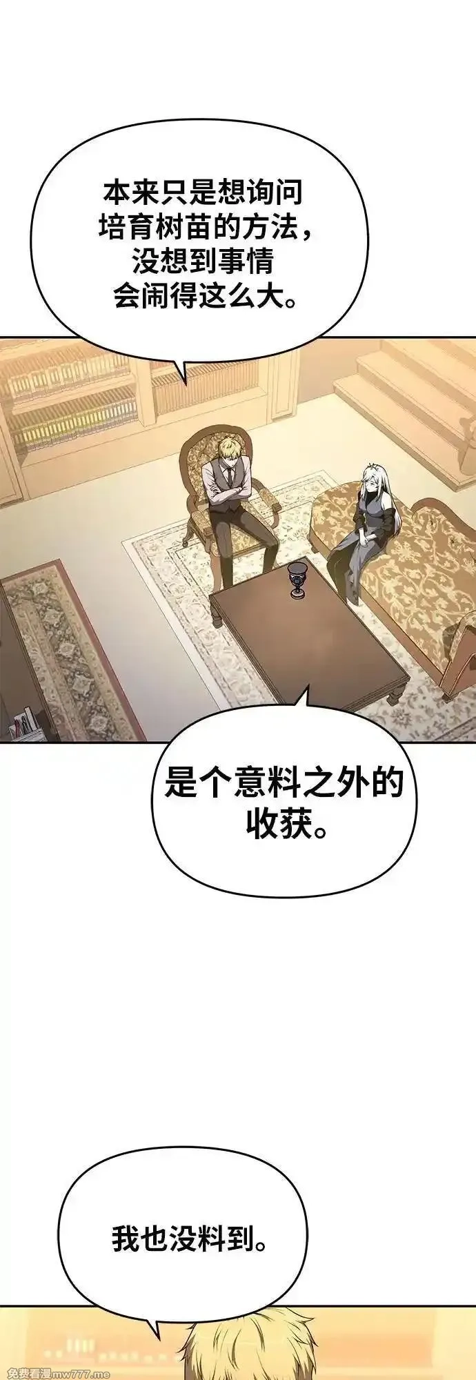 与神一同归来的骑士王,[第107话] 最后的圣杯,第6张