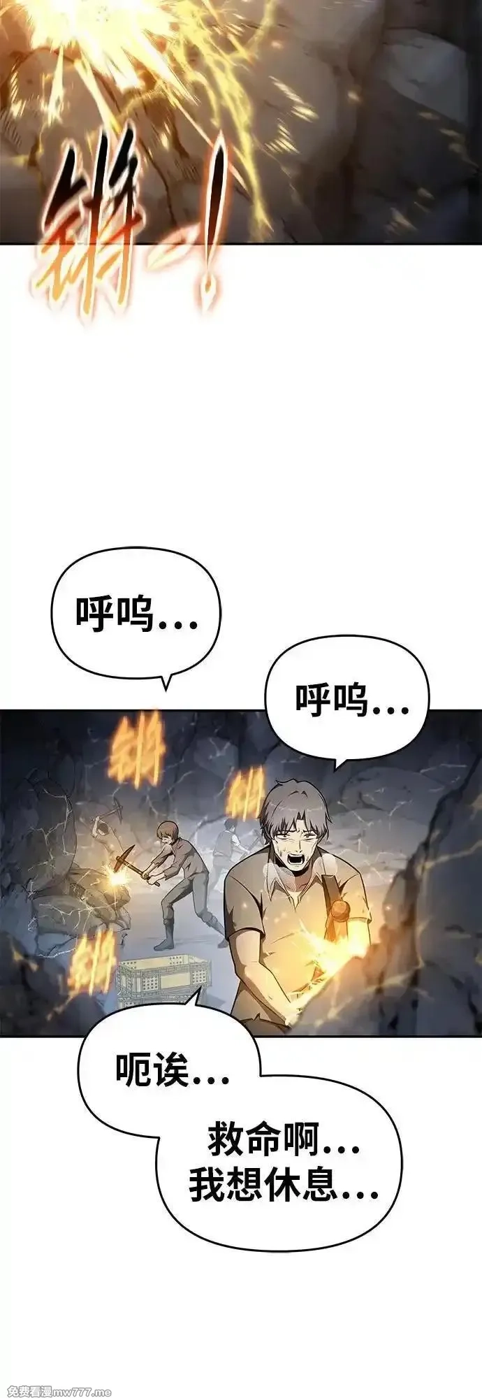 与神一同归来的骑士王,[第107话] 最后的圣杯,第62张