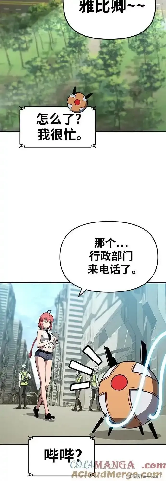 与神一同归来的骑士王,[第107话] 最后的圣杯,第64张
