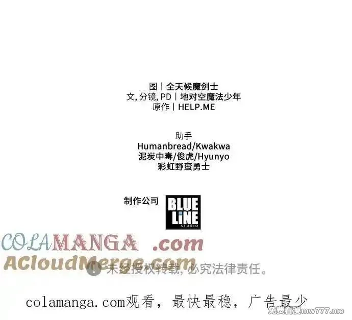 与神一同归来的骑士王,[第107话] 最后的圣杯,第70张