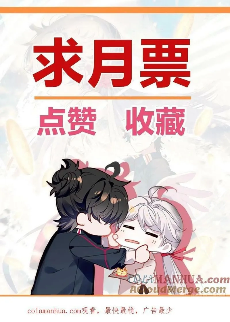 氪金成仙,108 老师们的补偿,第17张