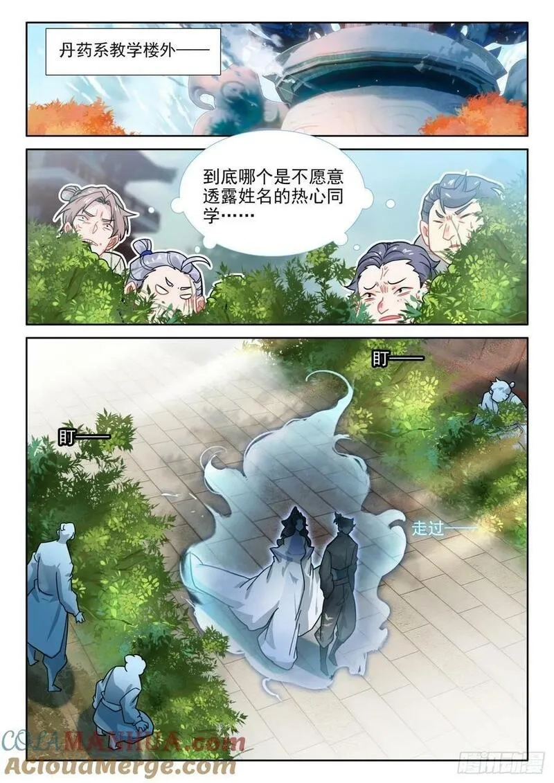 氪金成仙,108 老师们的补偿,第9张