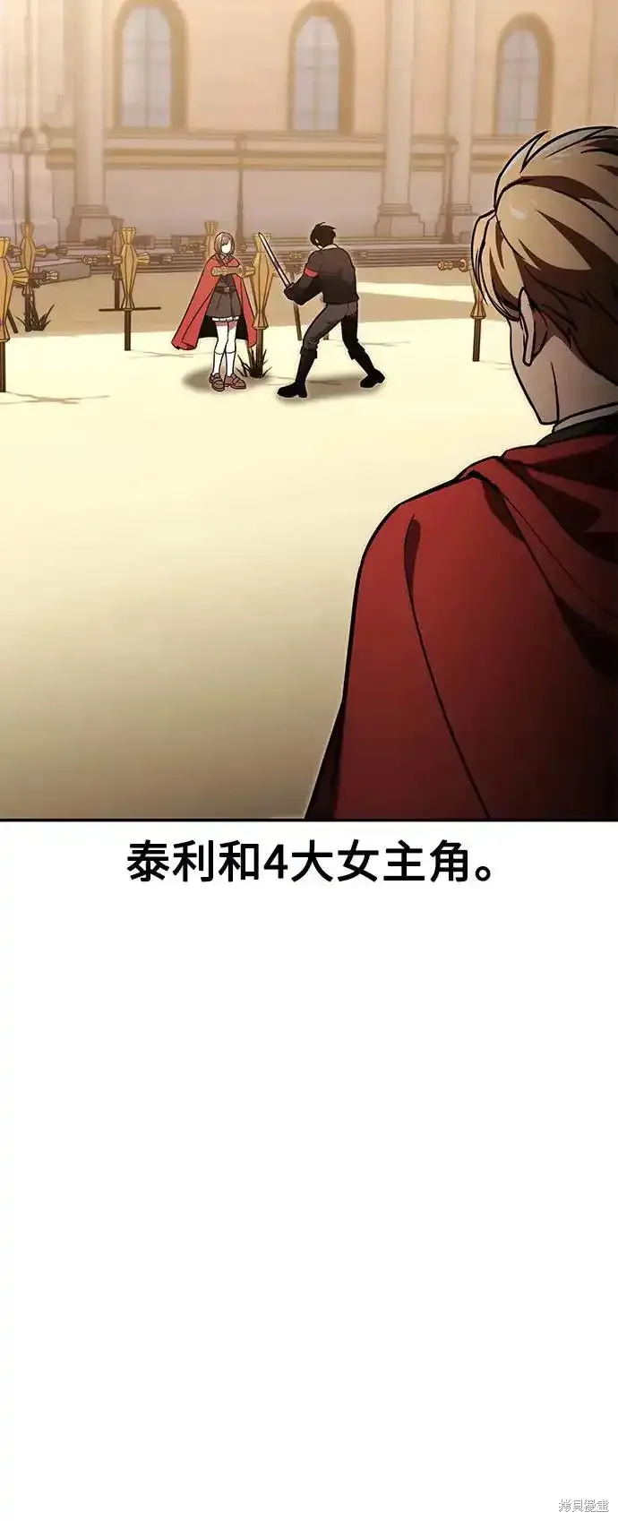 三流反派的学院生存记,第22话,第101张
