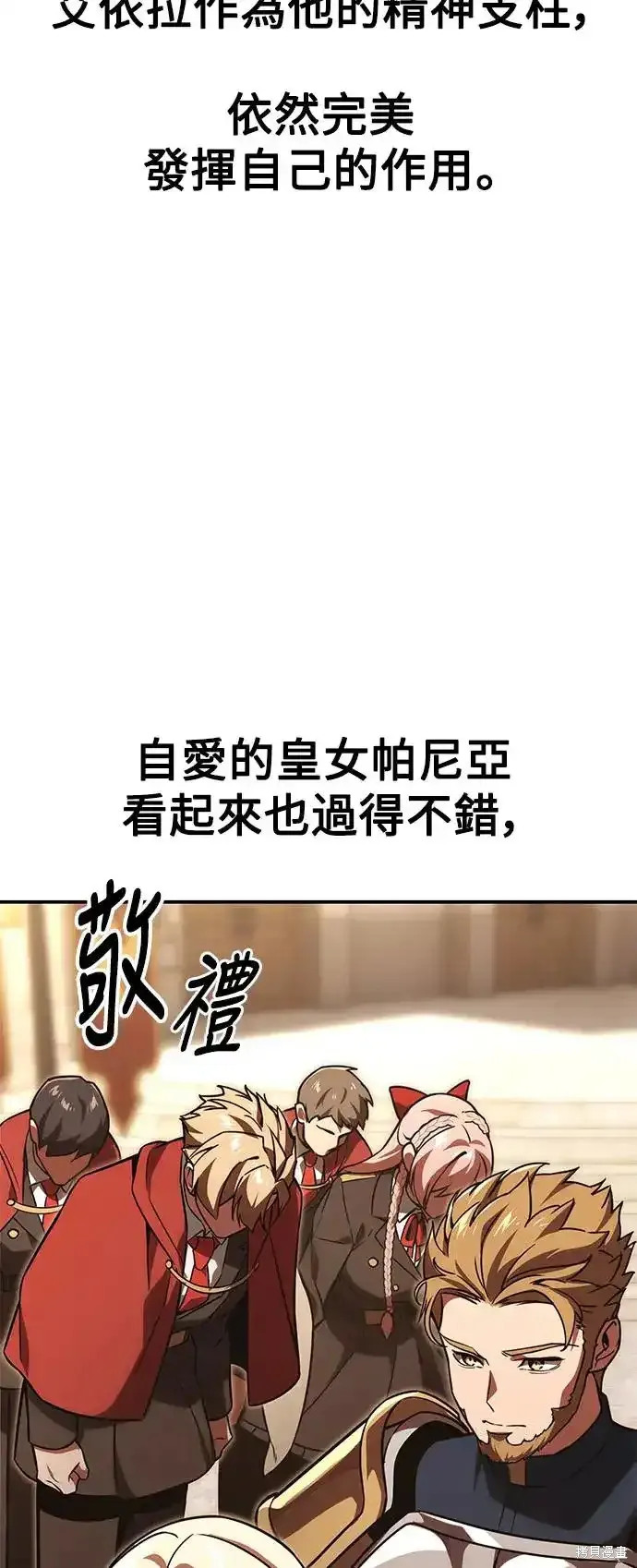 三流反派的学院生存记,第22话,第103张