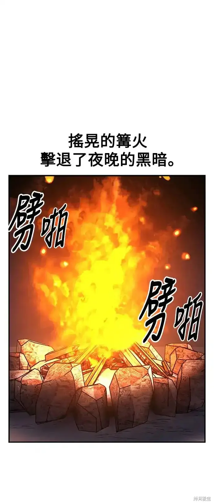 三流反派的学院生存记,第22话,第20张