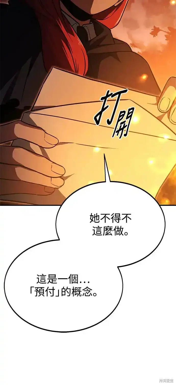 三流反派的学院生存记,第22话,第29张