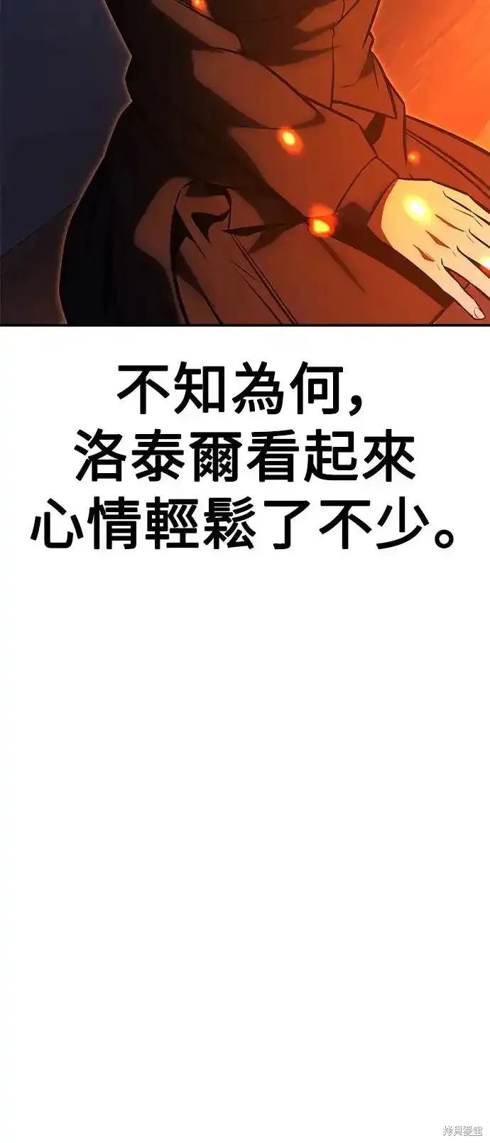 三流反派的学院生存记,第22话,第40张