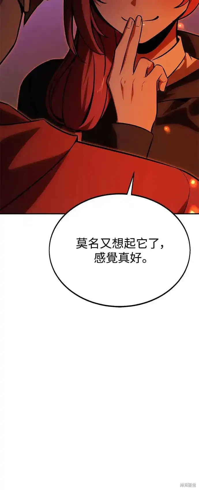 三流反派的学院生存记,第22话,第57张