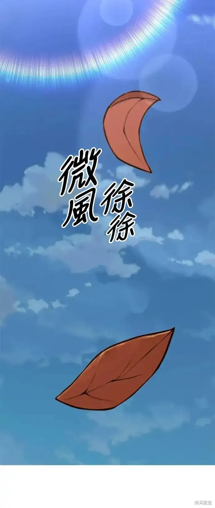 三流反派的学院生存记,第22话,第74张