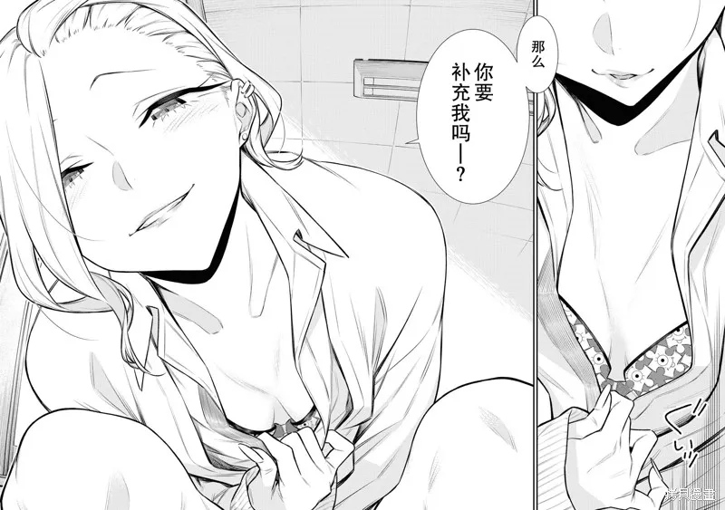 頑皮辣妹安城同學,第104话,第10张