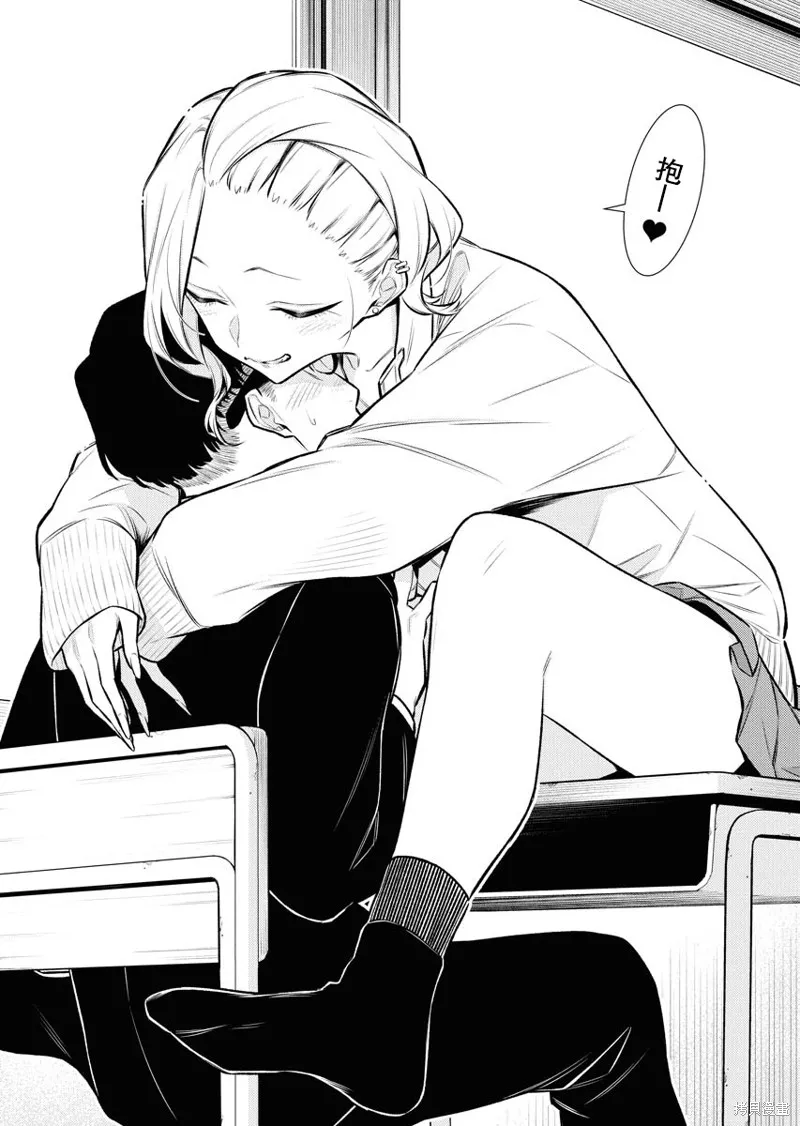 頑皮辣妹安城同學,第104话,第8张