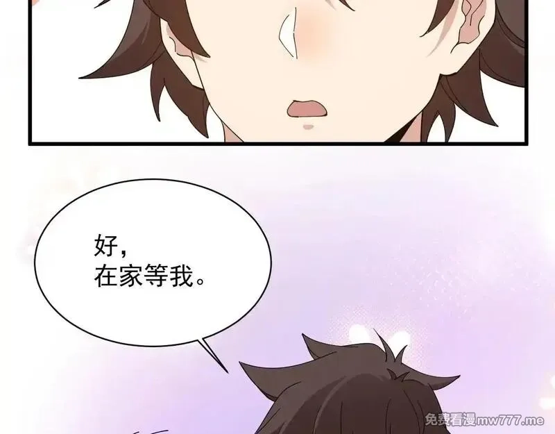 诸神为妻，我在网游里无敌了,第2话 鸡哥，你没吃饭么？,第10张