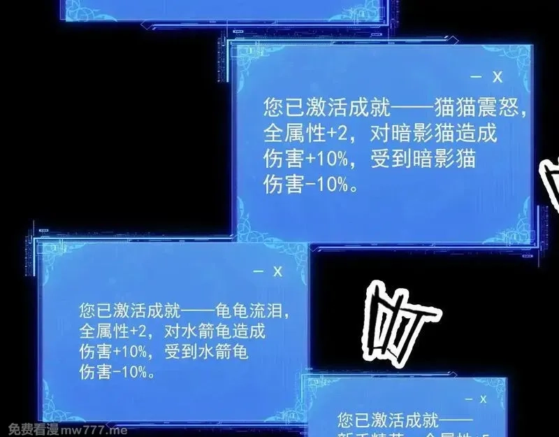 诸神为妻，我在网游里无敌了,第2话 鸡哥，你没吃饭么？,第108张