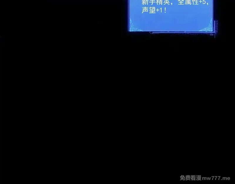 诸神为妻，我在网游里无敌了,第2话 鸡哥，你没吃饭么？,第109张