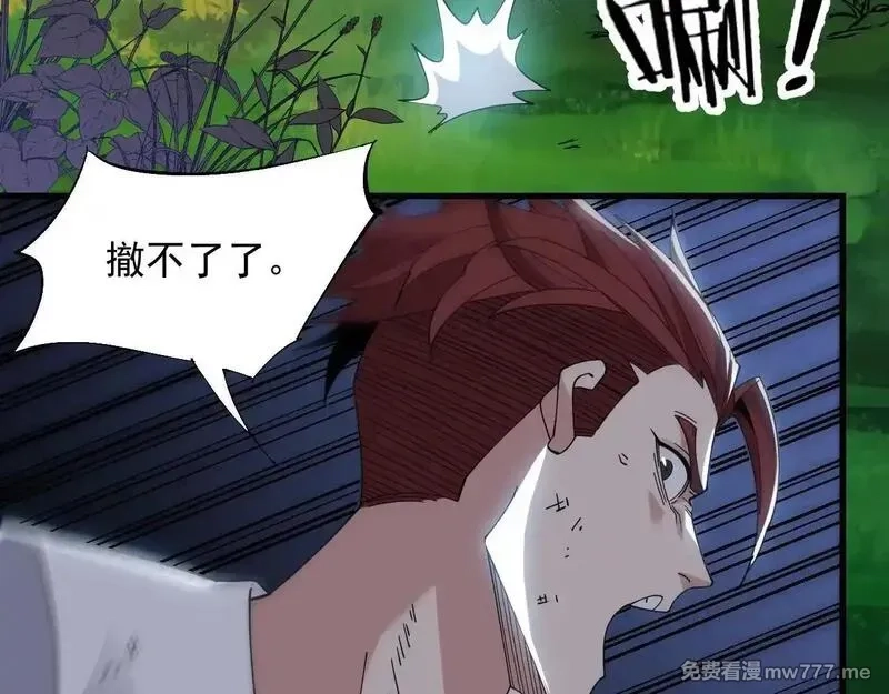 诸神为妻，我在网游里无敌了,第2话 鸡哥，你没吃饭么？,第115张