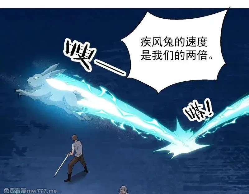 诸神为妻，我在网游里无敌了,第2话 鸡哥，你没吃饭么？,第117张