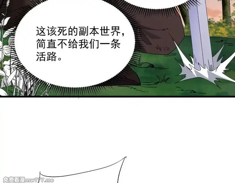 诸神为妻，我在网游里无敌了,第2话 鸡哥，你没吃饭么？,第127张