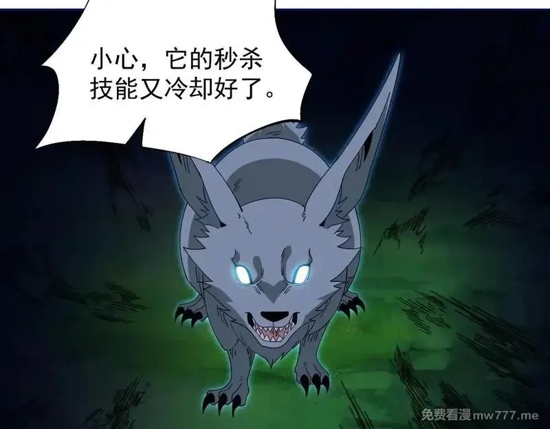 诸神为妻，我在网游里无敌了,第2话 鸡哥，你没吃饭么？,第128张