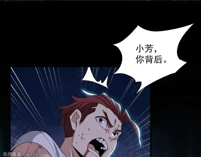 诸神为妻，我在网游里无敌了,第2话 鸡哥，你没吃饭么？,第132张