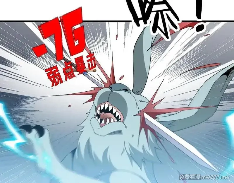 诸神为妻，我在网游里无敌了,第2话 鸡哥，你没吃饭么？,第137张