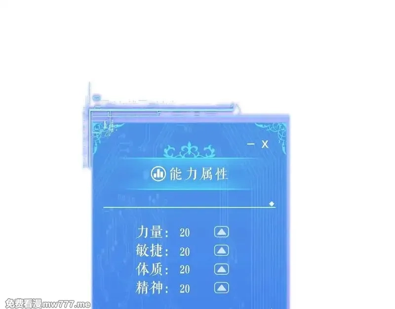 诸神为妻，我在网游里无敌了,第2话 鸡哥，你没吃饭么？,第14张