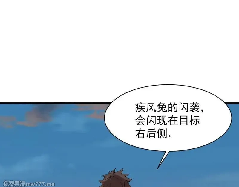诸神为妻，我在网游里无敌了,第2话 鸡哥，你没吃饭么？,第141张