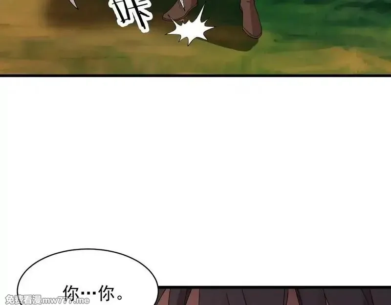 诸神为妻，我在网游里无敌了,第2话 鸡哥，你没吃饭么？,第146张