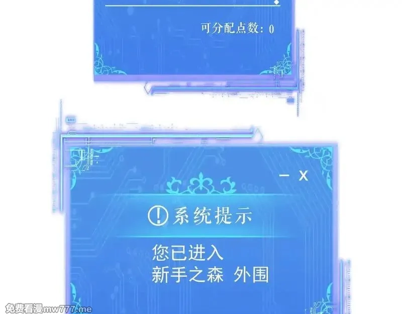 诸神为妻，我在网游里无敌了,第2话 鸡哥，你没吃饭么？,第15张