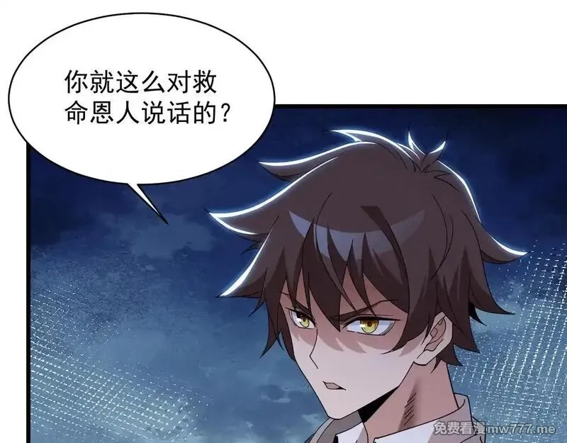诸神为妻，我在网游里无敌了,第2话 鸡哥，你没吃饭么？,第153张