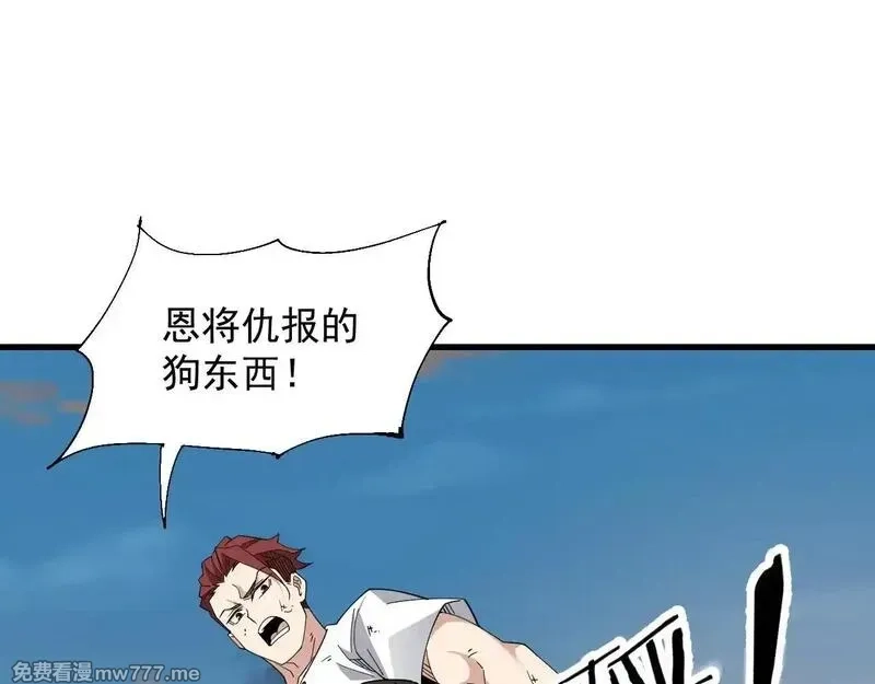 诸神为妻，我在网游里无敌了,第2话 鸡哥，你没吃饭么？,第160张
