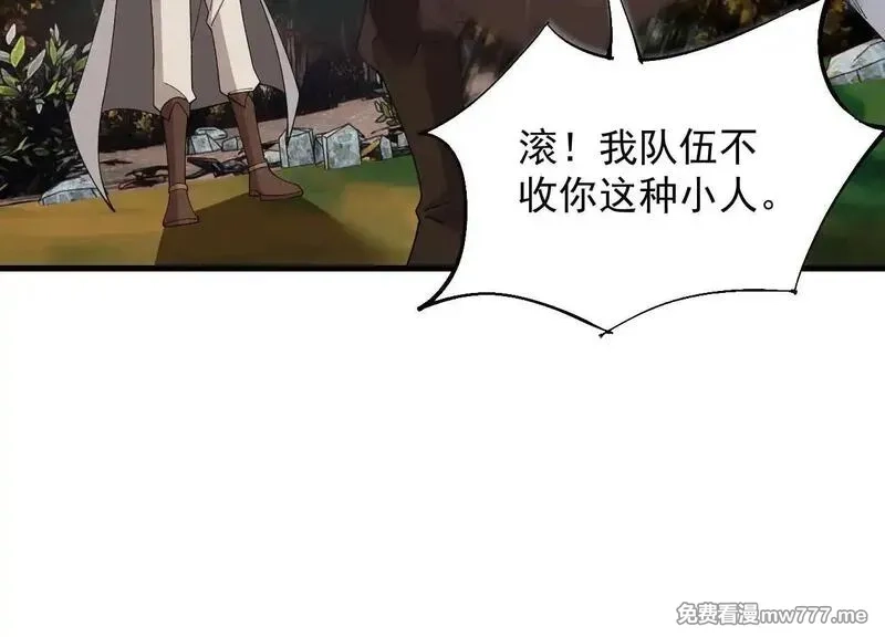 诸神为妻，我在网游里无敌了,第2话 鸡哥，你没吃饭么？,第162张