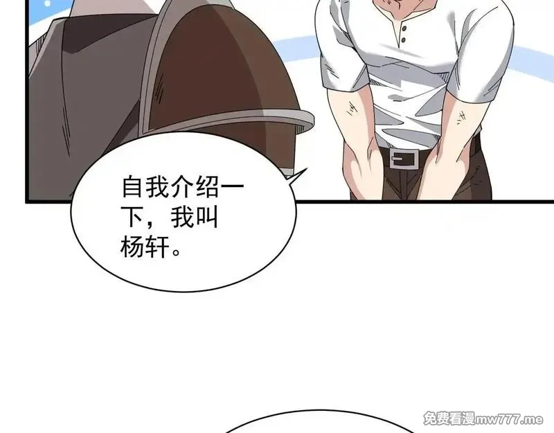 诸神为妻，我在网游里无敌了,第2话 鸡哥，你没吃饭么？,第167张