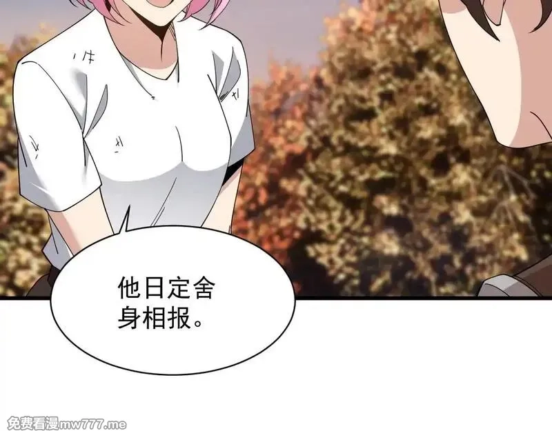 诸神为妻，我在网游里无敌了,第2话 鸡哥，你没吃饭么？,第169张