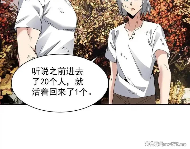 诸神为妻，我在网游里无敌了,第2话 鸡哥，你没吃饭么？,第176张