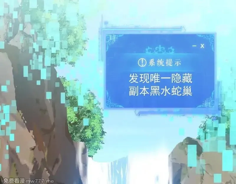 诸神为妻，我在网游里无敌了,第2话 鸡哥，你没吃饭么？,第183张