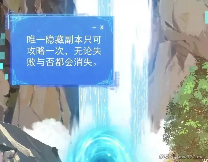 诸神为妻，我在网游里无敌了,第2话 鸡哥，你没吃饭么？,第184张