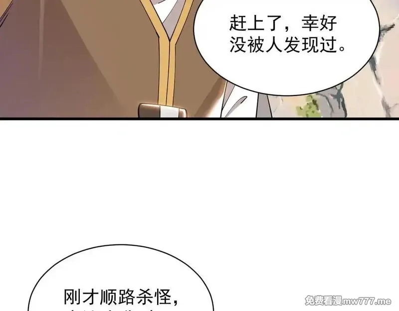 诸神为妻，我在网游里无敌了,第2话 鸡哥，你没吃饭么？,第189张