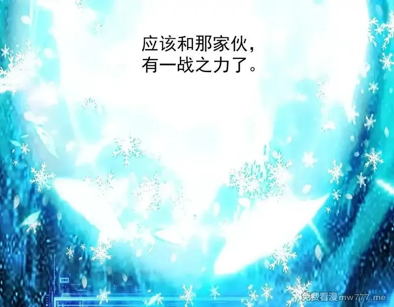诸神为妻，我在网游里无敌了,第2话 鸡哥，你没吃饭么？,第198张