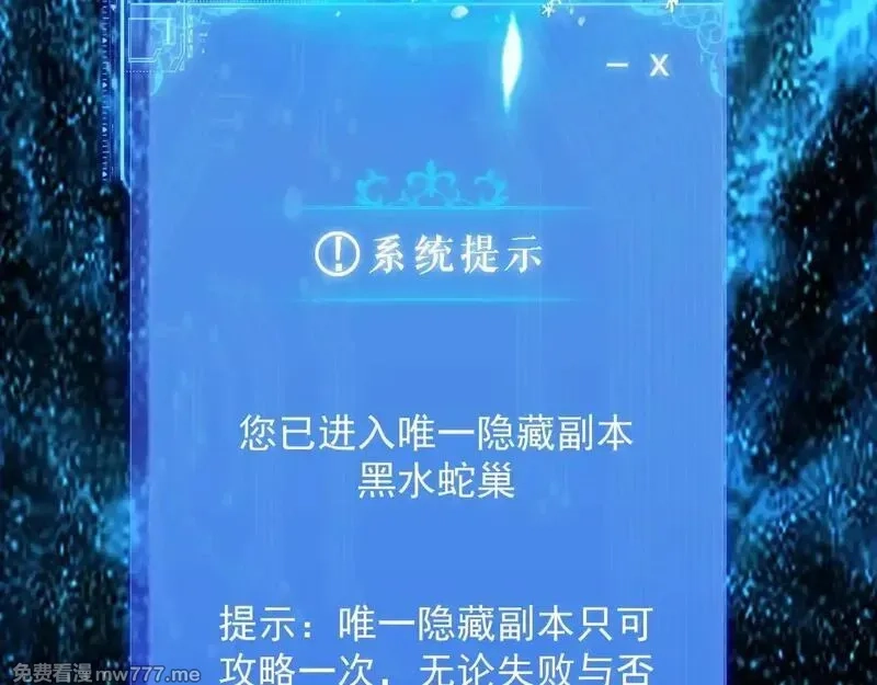 诸神为妻，我在网游里无敌了,第2话 鸡哥，你没吃饭么？,第199张