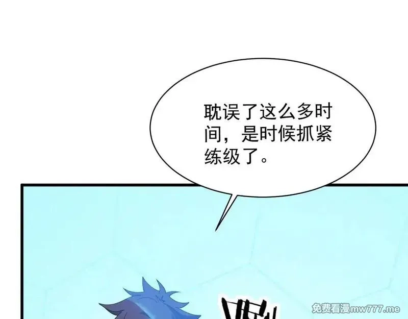 诸神为妻，我在网游里无敌了,第2话 鸡哥，你没吃饭么？,第20张