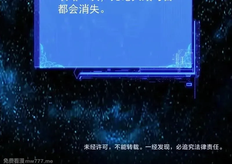 诸神为妻，我在网游里无敌了,第2话 鸡哥，你没吃饭么？,第200张