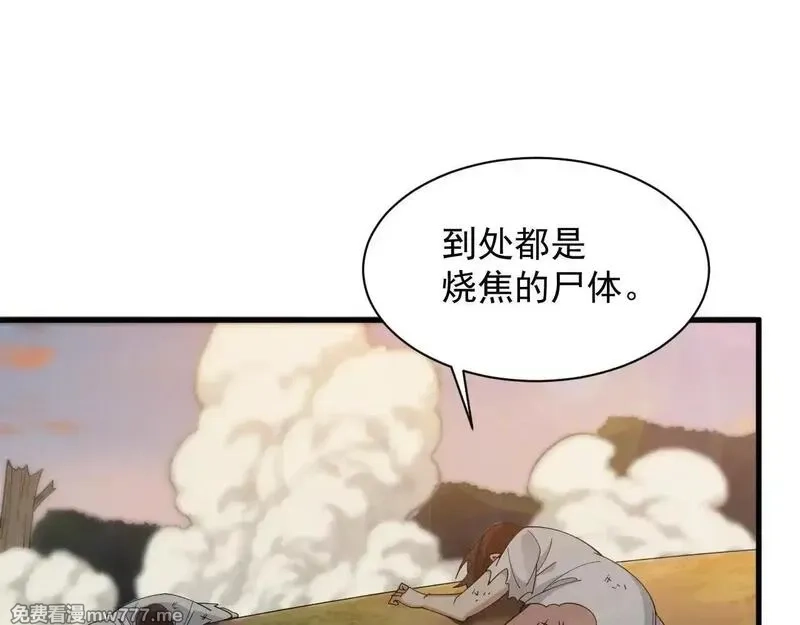 诸神为妻，我在网游里无敌了,第2话 鸡哥，你没吃饭么？,第26张